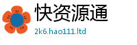 2025最新正版挂牌资料与2025新奥天天开好彩新奥彩免费版